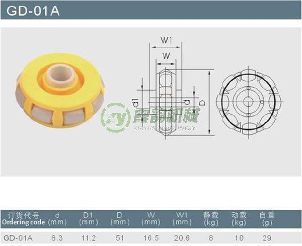 福來(lái)輪GD-01A型